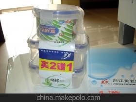 黃巖保鮮盒廠供應(yīng)商及價(jià)格指南 批發(fā)市場與日用品銷售分析